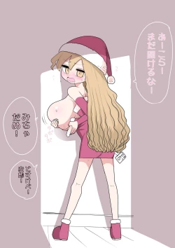 Page 70 of Chisai Gal