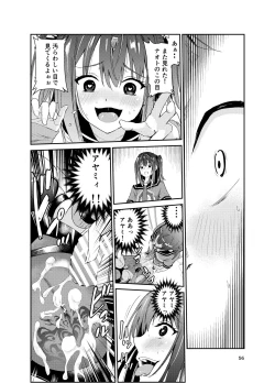 Page 55 of Tsuyagari Mura 8