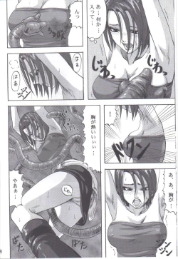 Page 5 of B.O.W. to Hito tono Kouhai Jikken Houkokusho