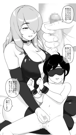 Page 55 of Toshiue Onee-chan to H na Adult Goods Review