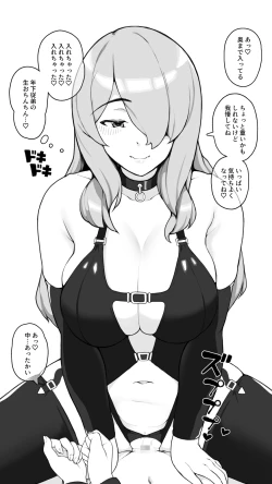 Page 58 of Toshiue Onee-chan to H na Adult Goods Review