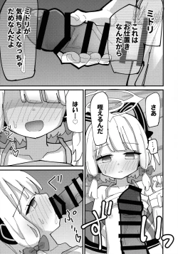 Page 25 of Momomido Ecchi