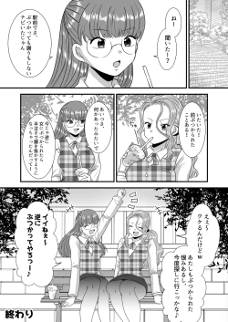 Page 67 of M男向け 雑誌風同人誌 独特のMagazine Vol.9