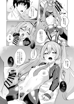 Page 11 of Koyuki@Gyaku Bunny