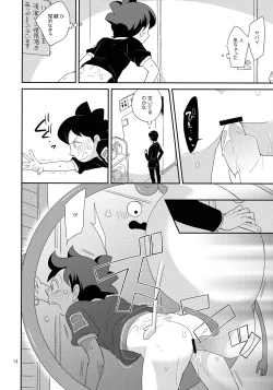 Page 13 of 用法をお守り正しくご利用ください