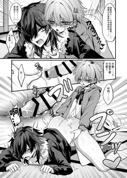 Page 15 of 近所のガキを誘拐したらわからせメスイキ地獄が待っていた本