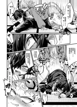 Page 16 of 近所のガキを誘拐したらわからせメスイキ地獄が待っていた本