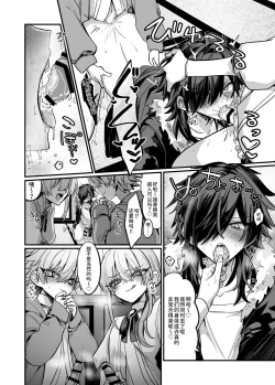 Page 20 of 近所のガキを誘拐したらわからせメスイキ地獄が待っていた本