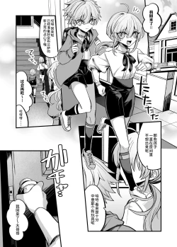 Page 25 of 近所のガキを誘拐したらわからせメスイキ地獄が待っていた本
