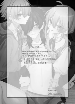 Page 2 of 近所のガキを誘拐したらわからせメスイキ地獄が待っていた本