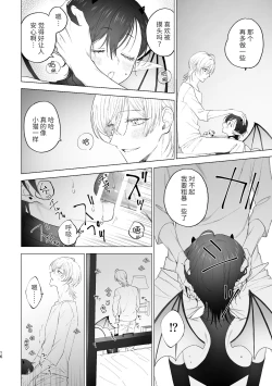 Page 15 of 淫魔くんのはじめて