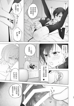Page 22 of 淫魔くんのはじめて
