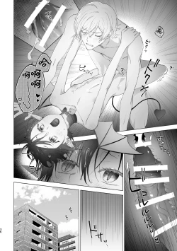 Page 35 of 淫魔くんのはじめて