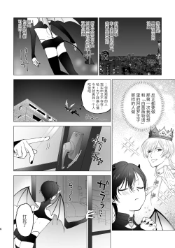 Page 5 of 淫魔くんのはじめて