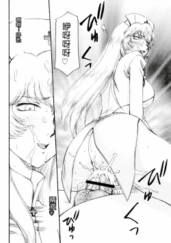 Page 6 of Nise DRAGON BLOOD! 17