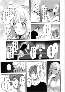 Page 11 of 未確認の感情
