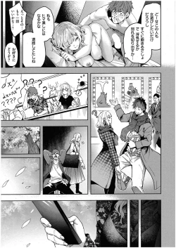 Page 7 of 未確認の感情
