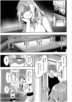 Page 9 of 未確認の感情