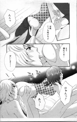 Page 123 of Abunai Fujun Isei Kouyuu 2