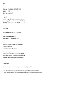 Page 27 of Onna Kishi wa, Jibun ni Ochiru