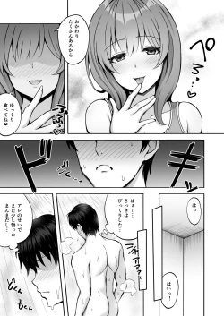 Page 10 of Aniki no Kanojo-san wa Yasashikute Iyashikei dakedo Nakami wa Ecchi na Hito deshita.