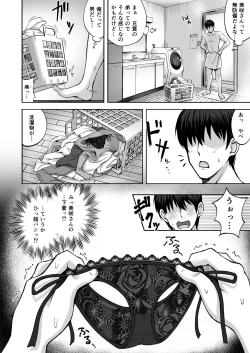 Page 11 of Aniki no Kanojo-san wa Yasashikute Iyashikei dakedo Nakami wa Ecchi na Hito deshita.