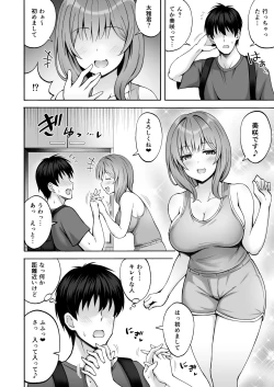 Page 3 of Aniki no Kanojo-san wa Yasashikute Iyashikei dakedo Nakami wa Ecchi na Hito deshita.