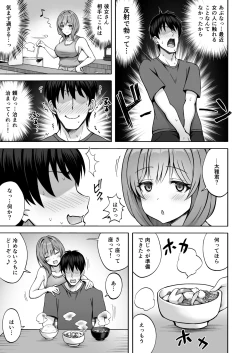 Page 8 of Aniki no Kanojo-san wa Yasashikute Iyashikei dakedo Nakami wa Ecchi na Hito deshita.
