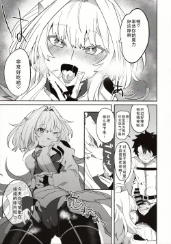 Page 8 of Hana no Oneesan no Ero Hon|喜欢花的姐姐的工口本