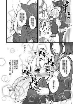 Page 11 of KazuRei Sanka