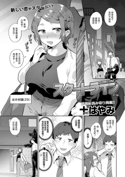 Page 1 of スタートライン 前篇