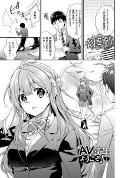 Page 101 of 恋愛コネクション