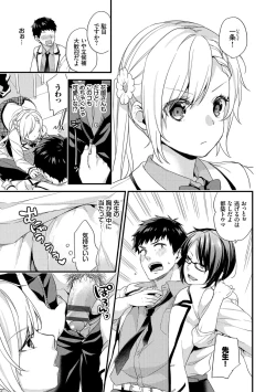 Page 107 of 恋愛コネクション