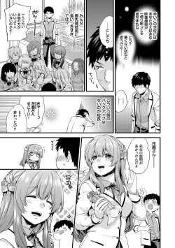 Page 129 of 恋愛コネクション