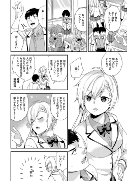 Page 130 of 恋愛コネクション