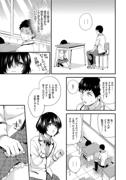 Page 133 of 恋愛コネクション
