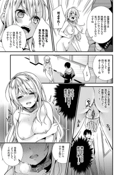 Page 13 of 恋愛コネクション