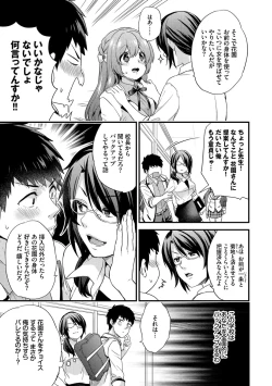 Page 151 of 恋愛コネクション