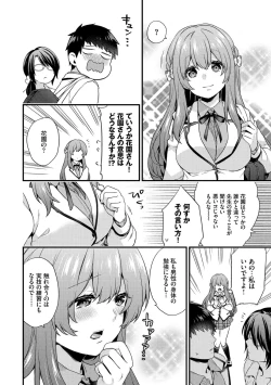 Page 152 of 恋愛コネクション
