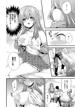 Page 156 of 恋愛コネクション