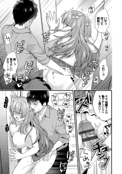 Page 169 of 恋愛コネクション