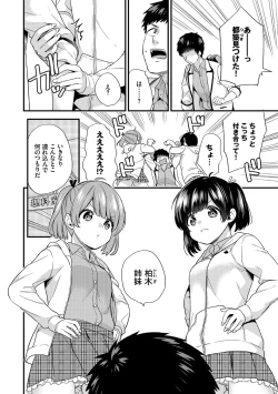 Page 178 of 恋愛コネクション