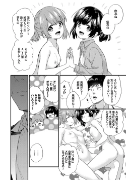 Page 190 of 恋愛コネクション