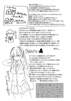 Page 197 of 恋愛コネクション