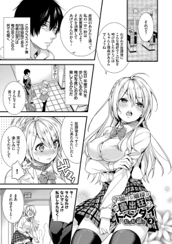 Page 29 of 恋愛コネクション