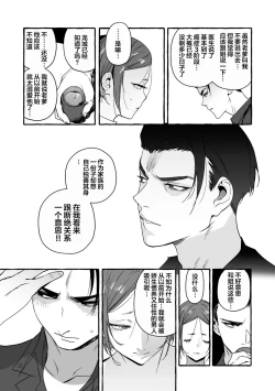 Page 14 of 汪汪继父下