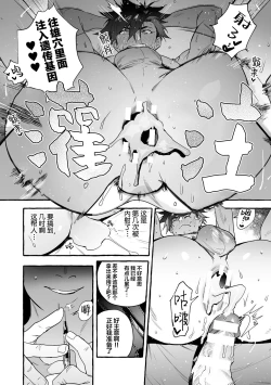 Page 173 of 汪汪继父下