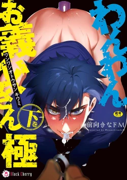 Page 1 of 汪汪继父下