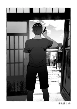 Page 236 of 汪汪继父下