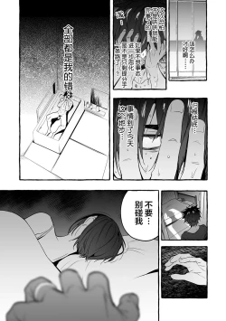 Page 39 of 汪汪继父下